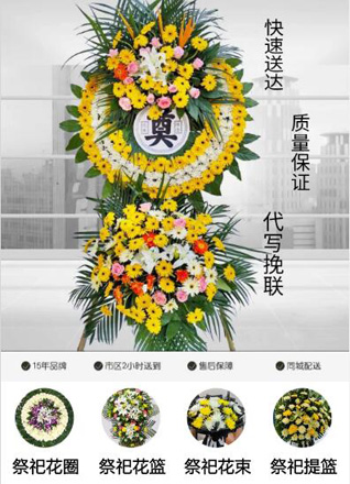 安徽六安市裕安区江家店镇挥手村花圈代送